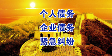 林甸要账公司